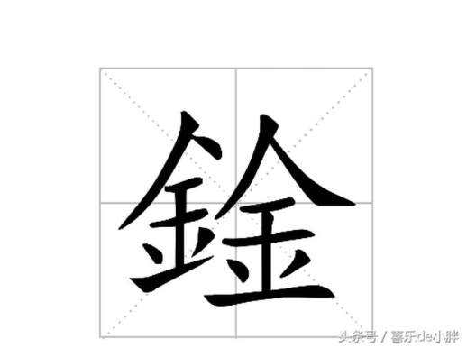 两个山并排是什么字