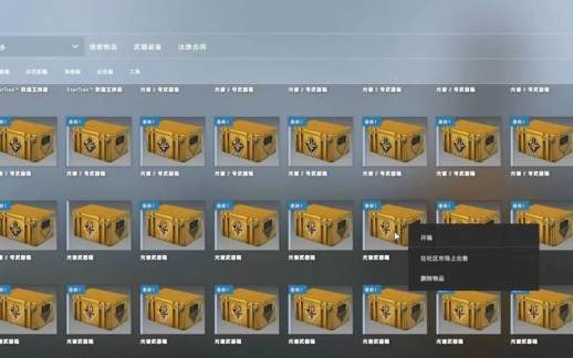 csgo所有箱子一览