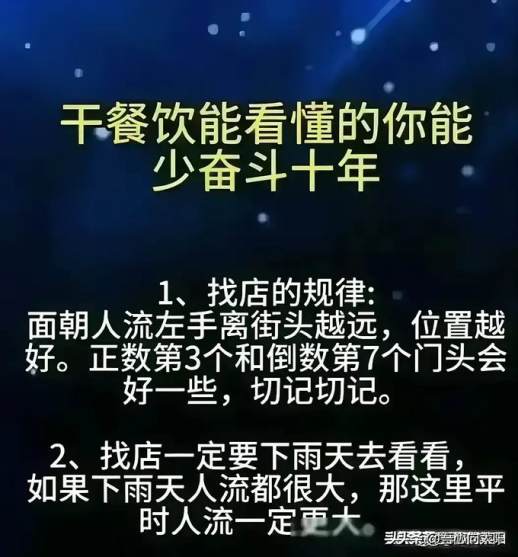 白手起家致富方法