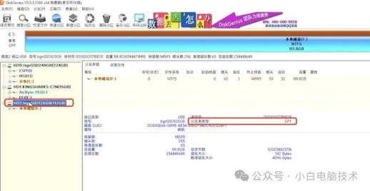 esp分区和msr分区