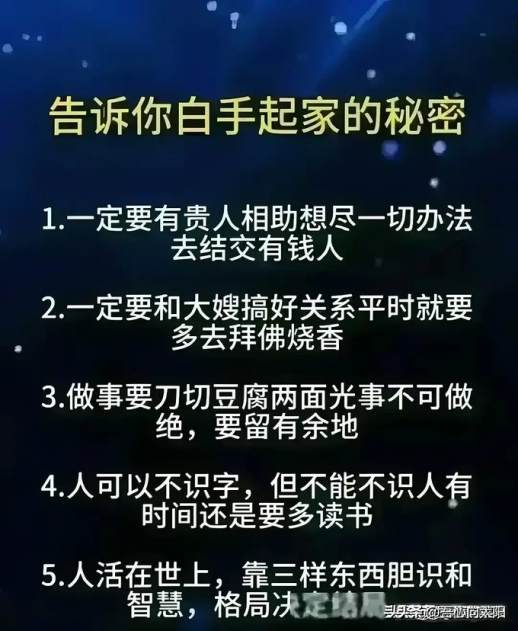 白手起家致富方法