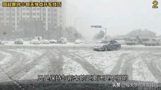 冰雪路面开车技巧