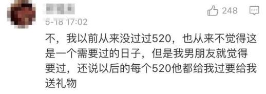 520给男朋友送什么礼物