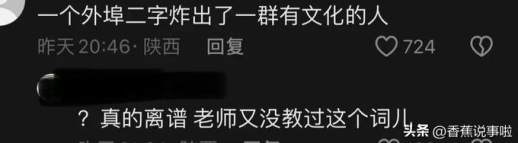 关于“外埠”的不同解释