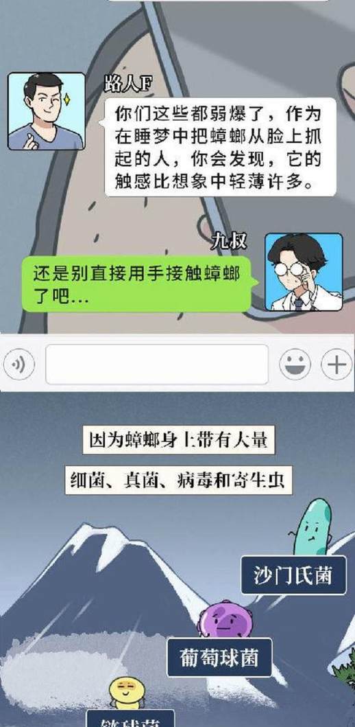 蟑螂消灭小窍门