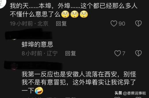 关于“外埠”的不同解释