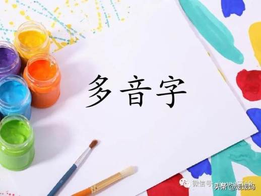 仔的多音字组词