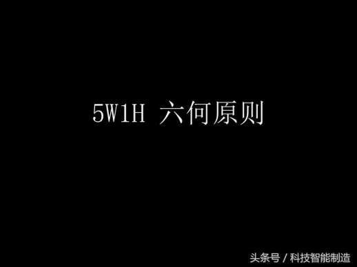 5w1h指的是什么