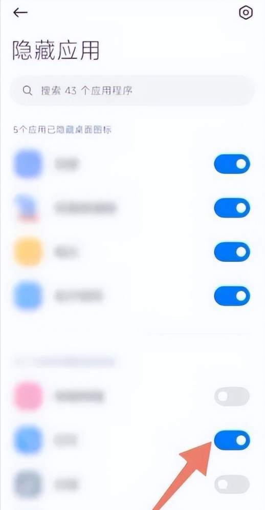 怎么隐藏软件