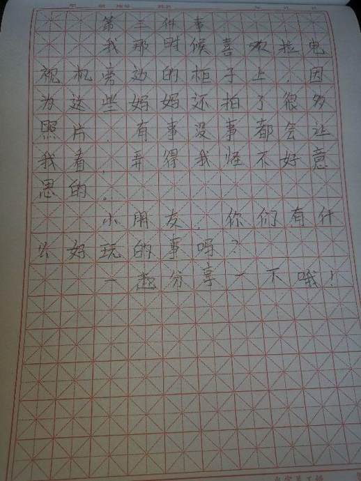 自编童话故事300字