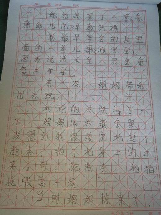 自编童话故事300字