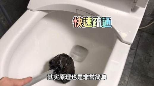 厕所堵了怎么通小妙招