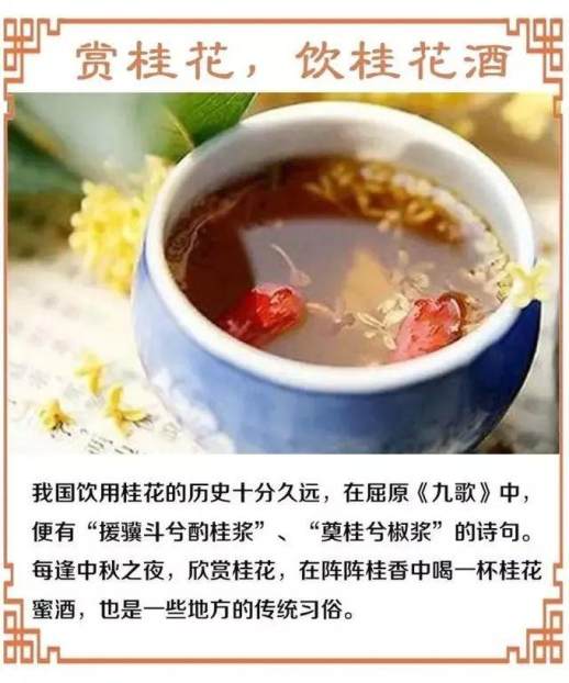 中秋节的传统文化