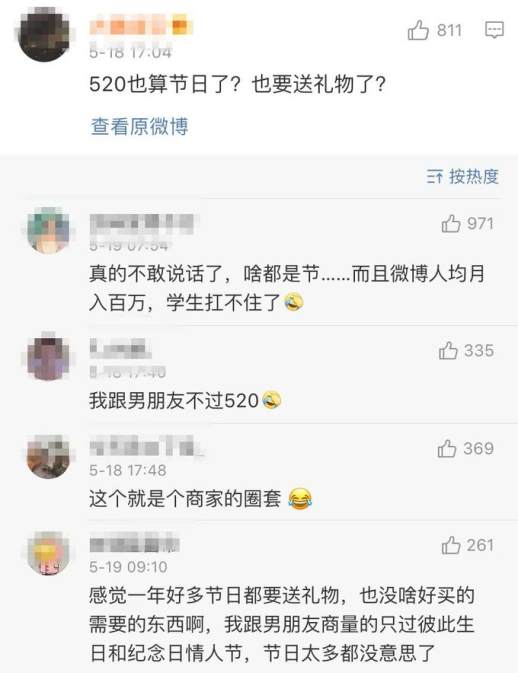 520给男朋友送什么礼物