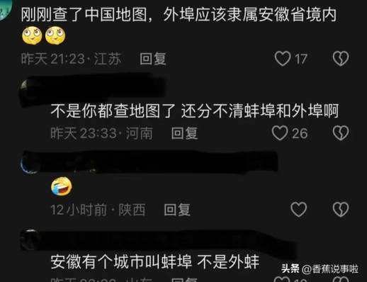 关于“外埠”的不同解释