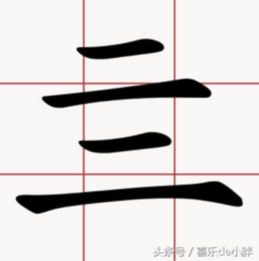 两个山并排是什么字