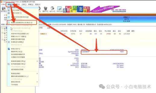 esp分区和msr分区