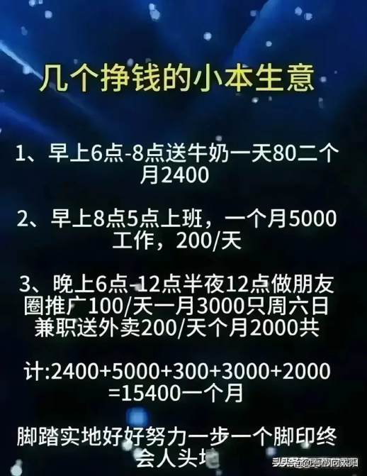 白手起家致富方法