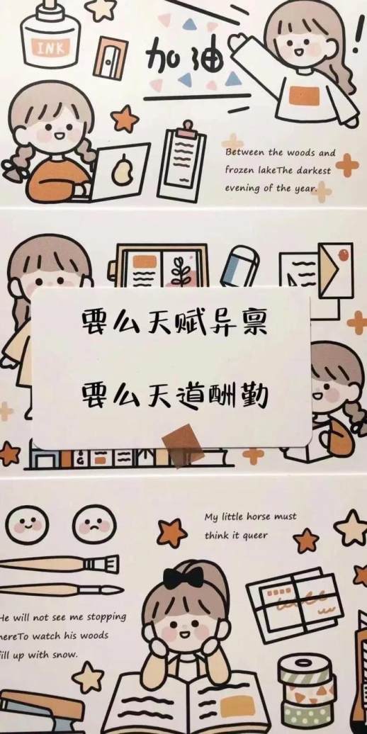 幼儿园中班开学第一课