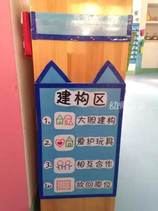 幼儿园区角图片