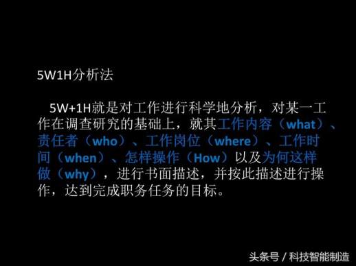 5w1h指的是什么