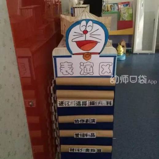 幼儿园区角图片