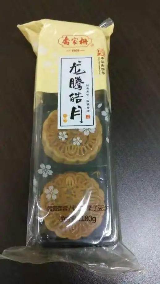 手工月饼保质期多久