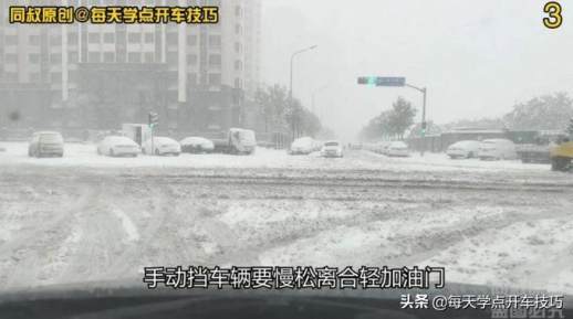 冰雪路面开车技巧