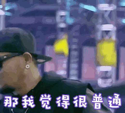 diss是什么意思啊