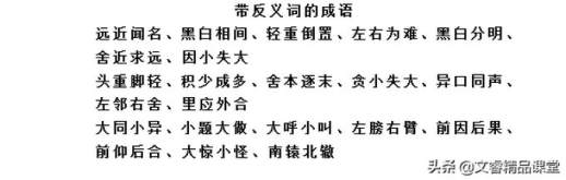 又组词两个字