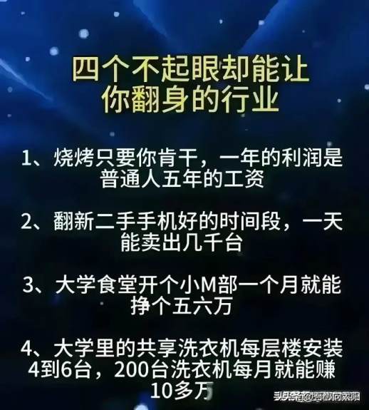 白手起家致富方法