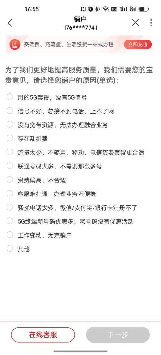 微信绑了5个号如何注销