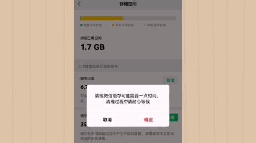 微信是什么时候出来的