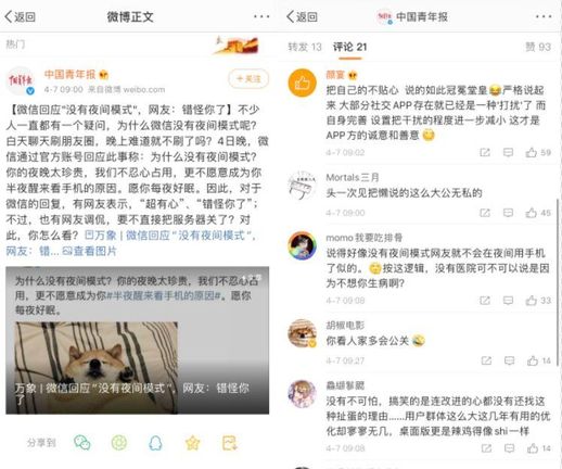 微信夜间模式怎么设置(微信消息提示怎么不显示内容)