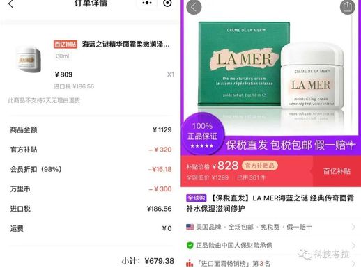 趣店新项目“万里目”：奢侈品电商的新尝试还是新坑？