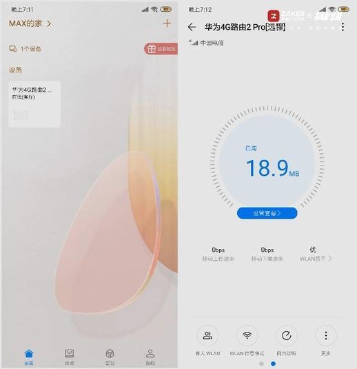 华为路由器APP