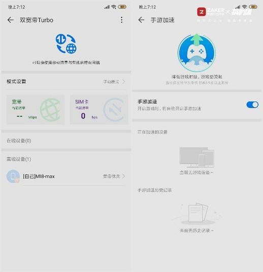 华为路由器APP功能