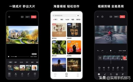 手机剪辑视频的软件(手机剪辑软件)