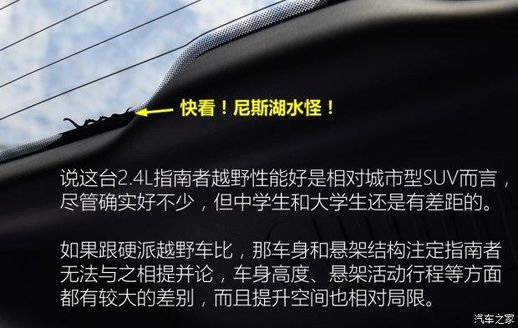 进口指南者(进口吉普指南者2.4四驱舒适型)