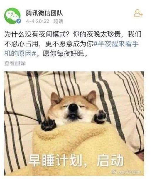 微信夜间模式怎么设置(微信消息提示怎么不显示内容)