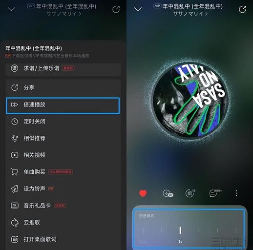 手机qq音乐怎么调倍速(手机qq音乐能单独调节音量吗)