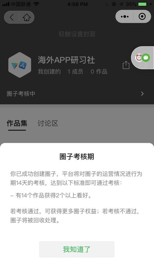 微信创建群(微信刚建的群找不到了)