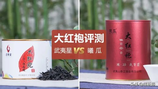 武夷大红袍属于什么茶(武夷大红袍茶叶多少钱一斤)