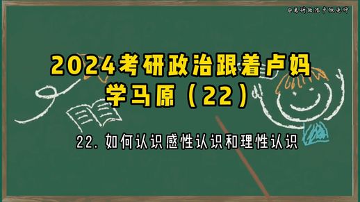 感性认识和理性认识的关系